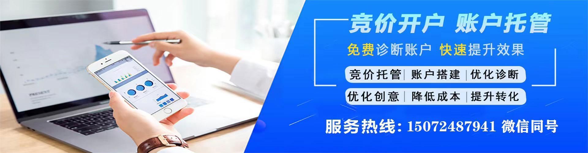 三都信息流竞价
